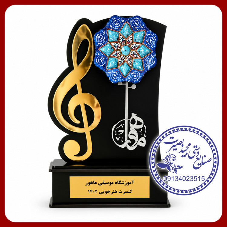 تندیس موسیقی هنری