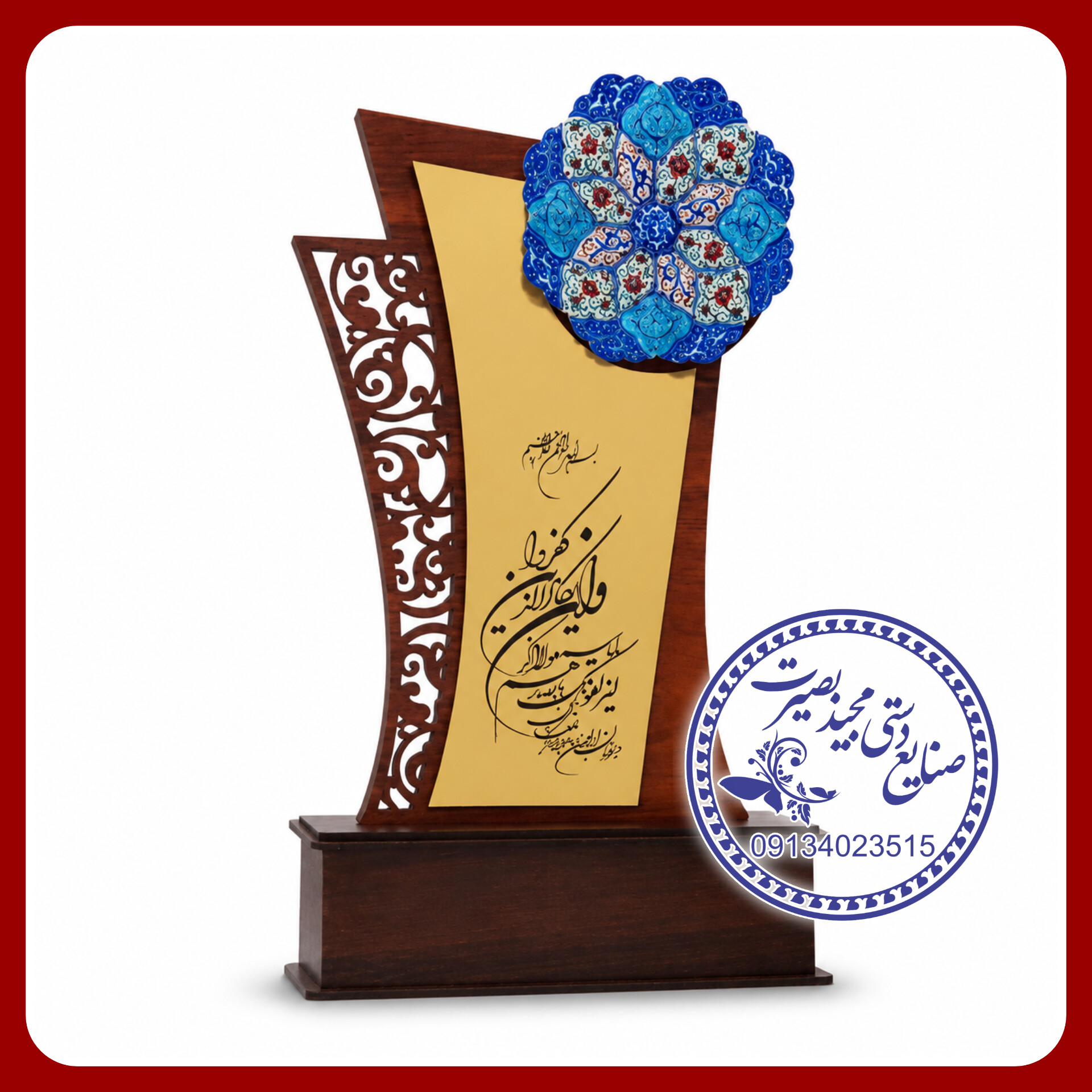 تندیس و ان یکاد