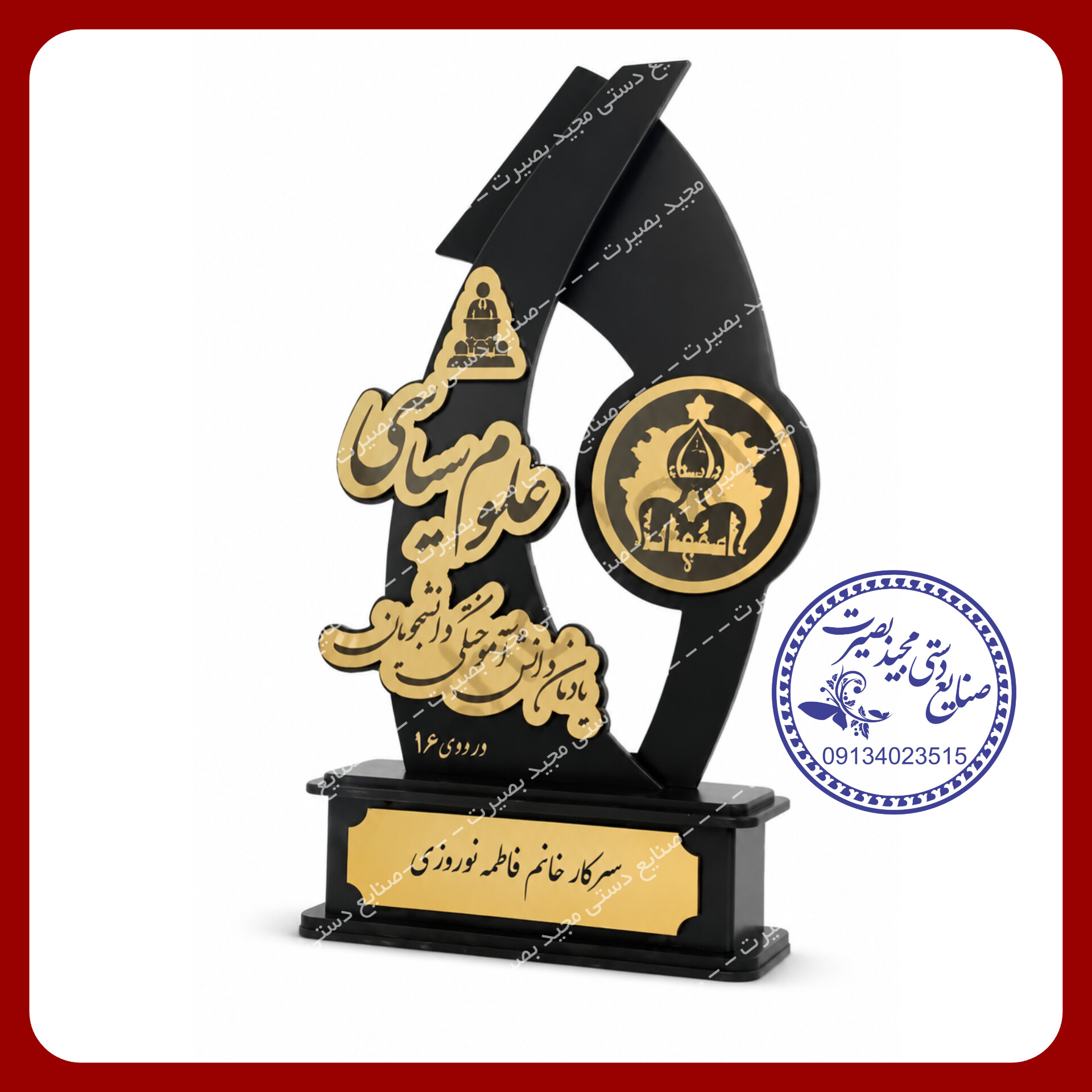تندیس تبلیغاتی
