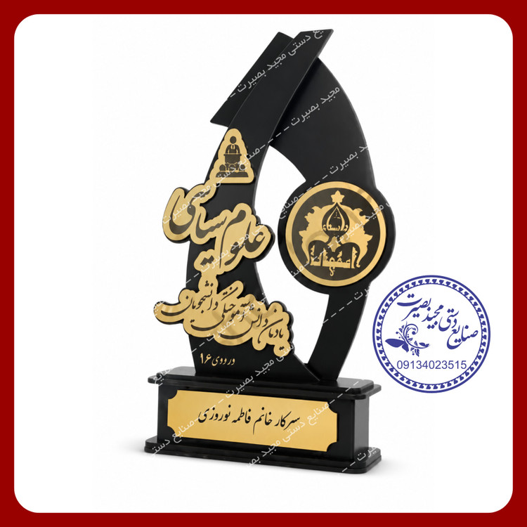 تندیس تبلیغاتی