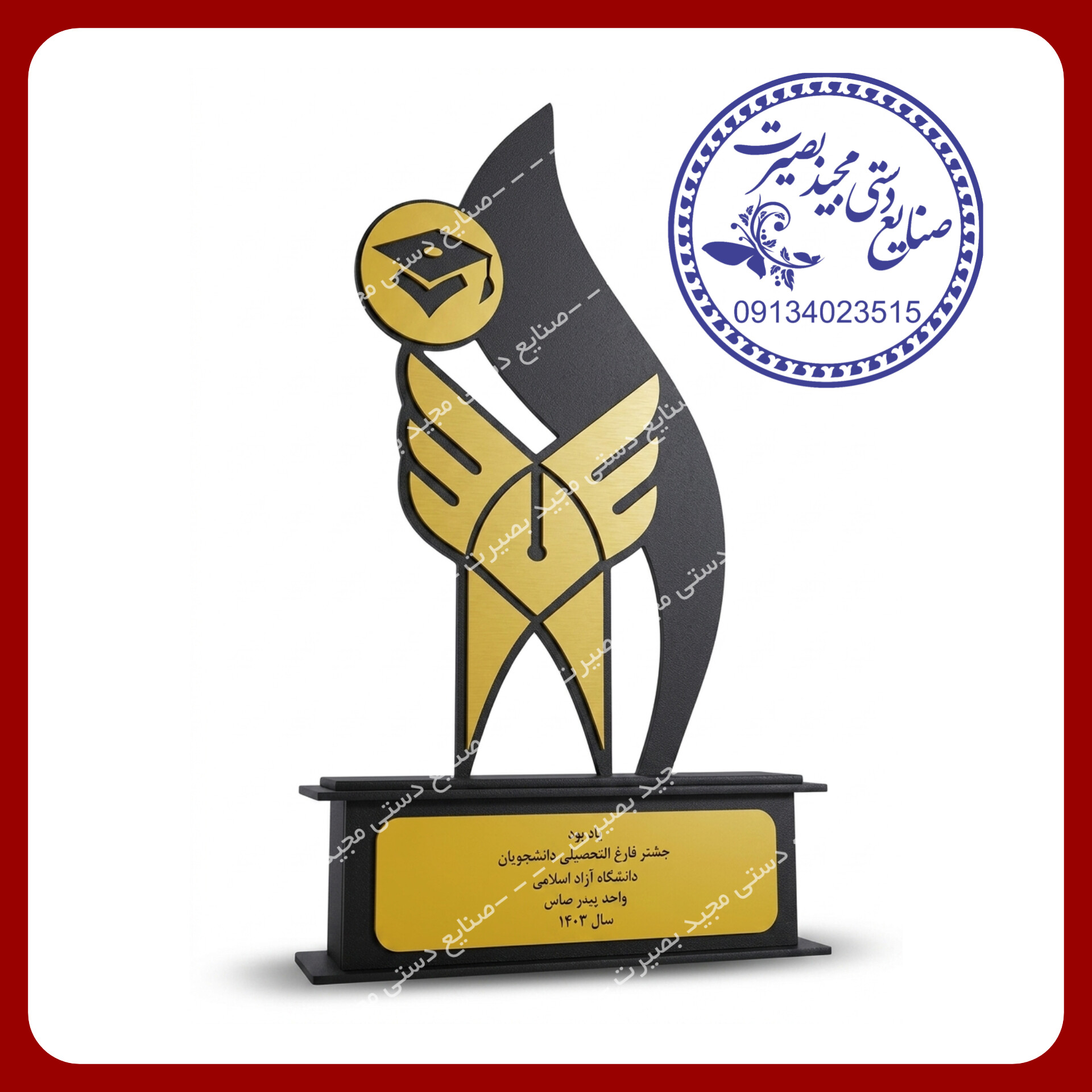 خرید تندیس دانشجو فارغ التحصیلی به قیمت تولیدی